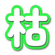 302