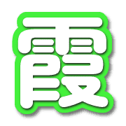 285