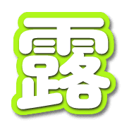 283