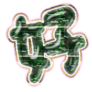 290