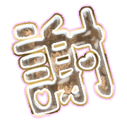 281
