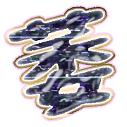 303