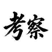 011