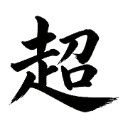 005