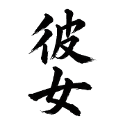 003