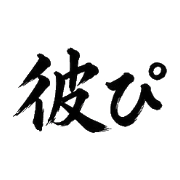 006