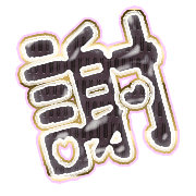 281