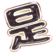 282