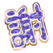 281