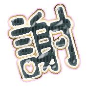 281