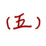 006