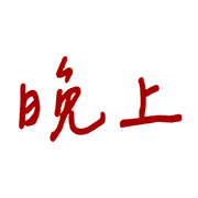 023