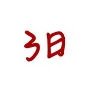 003