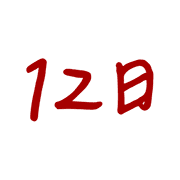 012