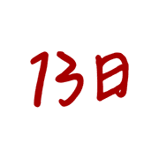 013