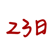 023