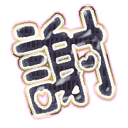 281