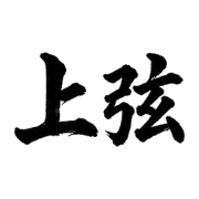 005