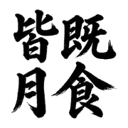 012