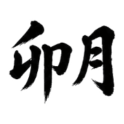 003