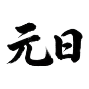 012