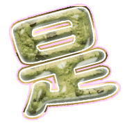 282