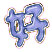 290