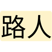 014