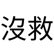 020