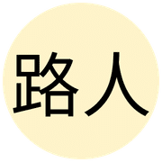 014