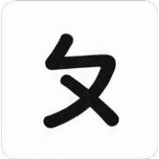 Teaching Phonetic Symbols in Taiwan
