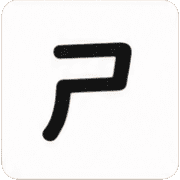 Teaching Phonetic Symbols in Taiwan รูปที่ 17