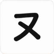 Teaching Phonetic Symbols in Taiwan รูปที่ 32