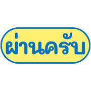 work at anywhere รูปที่ 6