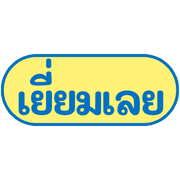 work at anywhere รูปที่ 7