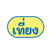 work at anywhere รูปที่ 11