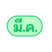 work at anywhere รูปที่ 17