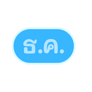 work at anywhere รูปที่ 26