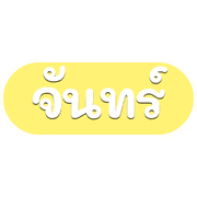 work at anywhere รูปที่ 27