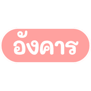 work at anywhere รูปที่ 28