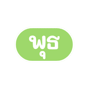 work at anywhere รูปที่ 29