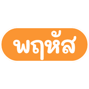 work at anywhere รูปที่ 30
