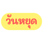 work at anywhere รูปที่ 34