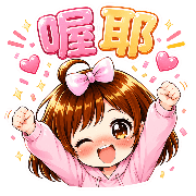 Great emoji stickers รูปที่ 16