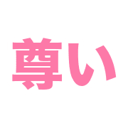 The Overworked Life: 40 Emojis รูปที่ 34