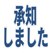 Essential Japanese Business Chat Emojis