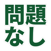 Essential Japanese Business Chat Emojis