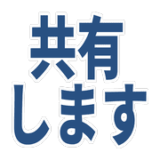 Essential Japanese Business Chat Emojis รูปที่ 12
