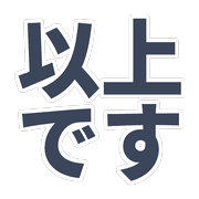 Essential Japanese Business Chat Emojis รูปที่ 13