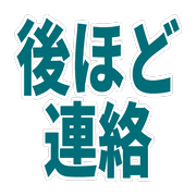 Essential Japanese Business Chat Emojis รูปที่ 14